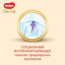 Huggies Elite Soft 4 (8-14 кг) 66 шт