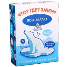 Развивающая игра «Познавалка. Что? Где? Зачем?», 60 карточек