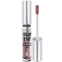 LUXVISAGE Жидкие матовые тени MATT TINT WATERPROOF 12H | ЛюксВизаж