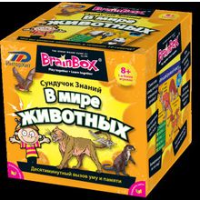Развивающая игра BRAINBOX В мире животных