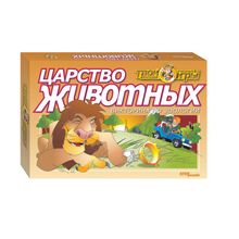 Викторина. Царство животных