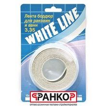 Лента бордюрная 30мм-30мм, 3,35м. белая герметичная, блистер White Line