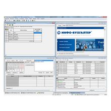Инфо-Бухгалтер 10