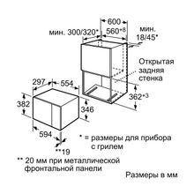 Neff Микроволновая печь NEFF H11WE60N0