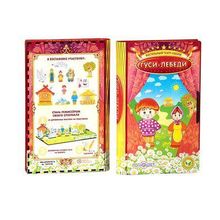 Настольная игра театр сказка Гуси лебеди мини, 3+