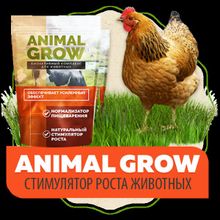 ANIMAL GROW - биоактивный комплекс для животных