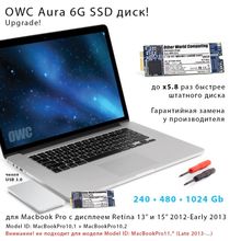 Комплект SSD и чехол OWC для Macbook Pro Retina 2012-2013 OWC 1TB Aura PRO 6G SSD + Envoy бокс для штатного Flash накопителя USB 3.0  OWCSSDAP12K960