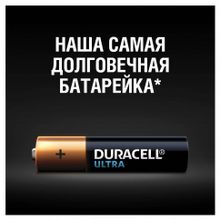 Батарейки алкалиновые Duracell Ultra Power LR03 (AAA) 4 шт