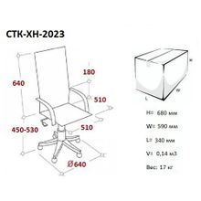 СТК-XH-2023