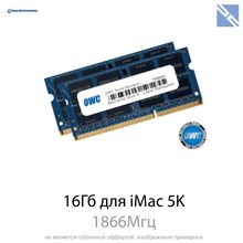 Комплект модулей памяти OWC 16GB (набор 2x 8GB) 1867MHZ DDR3L SO-DIMM PC3-14900 для Apple iMac 27 2015 1.35V  OWC1867DDR3S16P