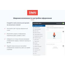 SIMAI-SF4: Сайт кандидата в депутаты – адаптивный с версией для слабовидящих