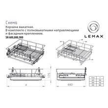 ПМ: Магамакс SN