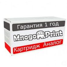 Картридж Canon Cartridge 729C аналог