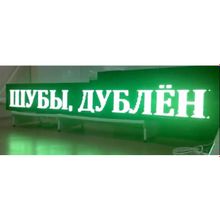 Светодиодное табло "бегущая строка" 41*201 с зелёными светодиодами