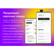 Digital Web, Deluxe - многофункциональный интернет-магазин 2 в 1