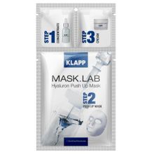 Восстанавливающая 3х этапная маска с Гиалуроновой кислотой Klapp Mask.Lab Hyaluron Push up Mask