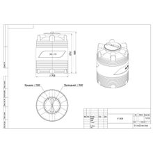 Емкость пластиковая вертикальная V-300
