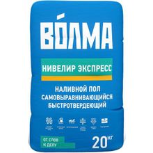 ВОЛМА Нивелир Экспресс самовыравнивающийся наливной пол (20кг)   ВОЛМА Нивелир Экспресс наливной пол самовыравнивающийся быстротвердеющий (20кг)