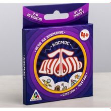 Настольная игра на внимание «Дуббль Космос»
