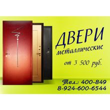 Двери  Россия от 11500 КНР от 3500