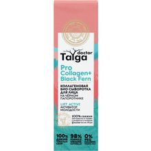 Natura Siberica Doctor Taiga Pro Collagen + Black Fern Lift Active Активатор Молодости 30 мл