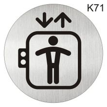 Информационная табличка «Лифты» надпись на дверь пиктограмма K71