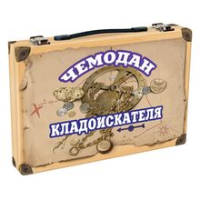 Игровой набор НОВЫЙ ФОРМАТ 80158 Чемодан кладоискателя