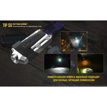 NiteCore Аккумуляторный брелочный фонарь из нержавеющей стали NiteCore TIP SS