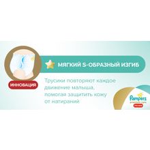 Pampers Premium Care 5 Junior (12-18 кг) 20 шт
