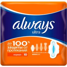 Always Ultra Normal 10 прокладок в пачке