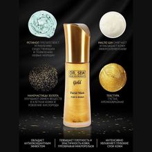 Омолаживающая маска для лица с Золотом и Ретинолом Dr.Sea Gold & Retinol Facial Mask 50мл