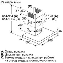 Каминная вытяжка Neff D96BMV5N5 90см нержавеющая сталь