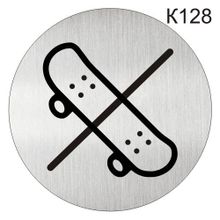 Информационная табличка «Катание на скейтбордах запрещено. Вход со скейтами запрещен.» табличка на дверь, пиктограмма K128