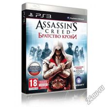 Assassins Creed: Братство Крови (PS3) русская версия Б У