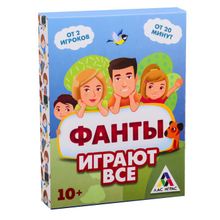 Настольная игра «Играют все», фанты