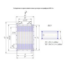 Калорифер биметалический КП2-Ск-2