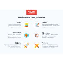 SIMAI-SF4: Сайт научно-исследовательского института - адаптивный с версией для слабовидящих