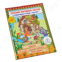 Знаток «Книга № 8 для говорящей ручки» ZP-40066