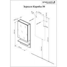 Бриклаер Зеркальный шкаф Карибы 50 светлая лиственница