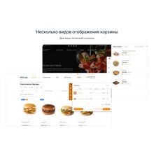 INTEC.Food - магазин доставки еды, суши, пиццы с корзиной и оплатой. Сайт для ресторанов и кафе