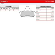 FERODO Тормозные колодки FERODO FDB2175SG