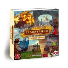 Доп. набор ПРАВИЛЬНЫЕ ИГРЫ Гравитация. Свежая кровь