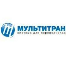 Multitran Многоязычный словарь Multitran - электронная версия