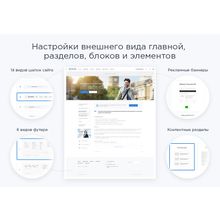 Аспро: Приорити – Корпоративный сайт