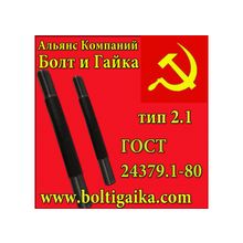 Болт фундаментный с анкерной плитой тип 2.1 м36х1800 ГОСТ 24379.1-80. Сталь: 3-35.