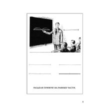 Учебник рисования для 2 класса. Ростовцев Н.Н. Учпедгиз 1957