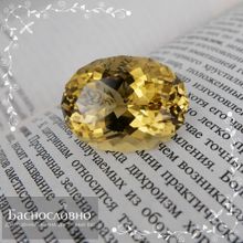 Ярко-жёлтый цитрин из Замбии огранки в Баснословно овал 26,3x19,66мм 41,91 карата