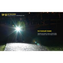 NiteCore Аккумуляторный брелочный фонарь из нержавеющей стали NiteCore TIP SS