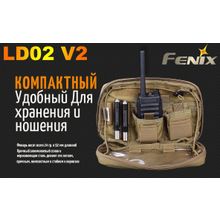 Fenix EDC фонарик Fenix LD02 V2.0 — Новинка 2018 года