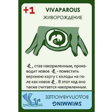 Доп. набор ПРАВИЛЬНЫЕ ИГРЫ 13-01-02 Эволюция. Время летать